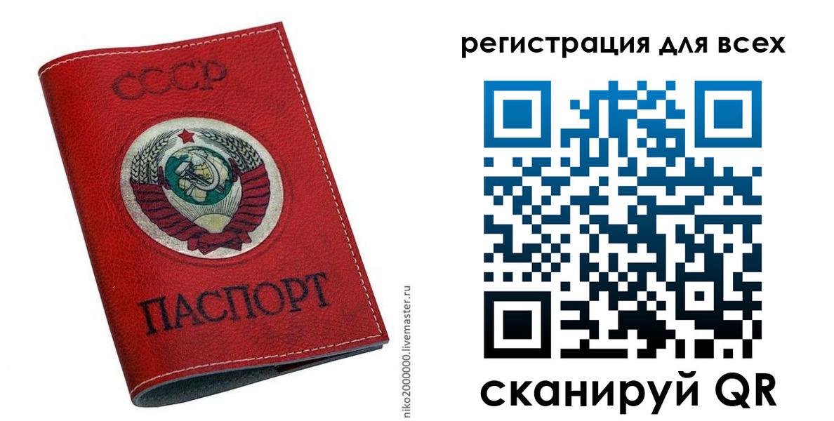 прописка законно в Челябинске