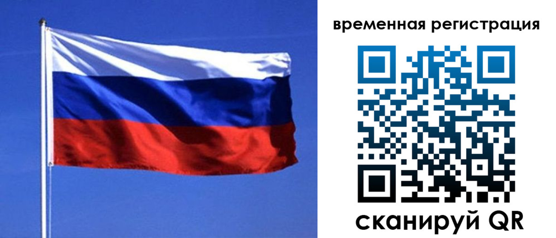 временная регистрация недорого в Челябинске