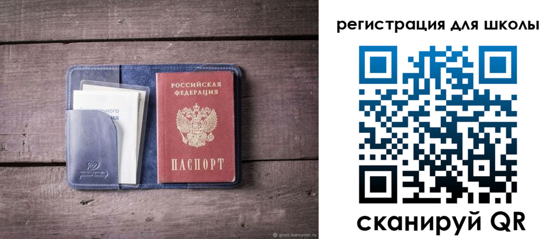 временная регистрация в Челябинске