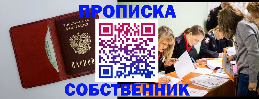 регистрация для школы в Челябинске