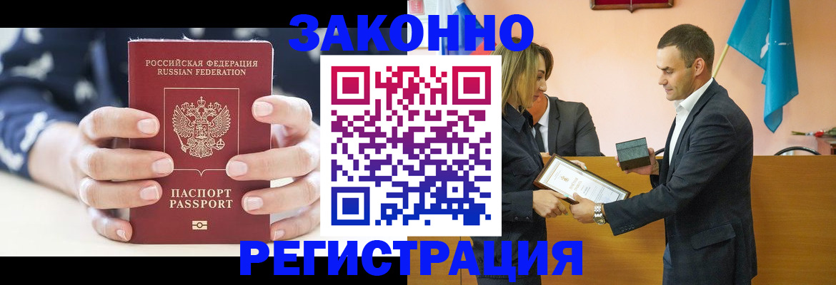 временная регистрация адрес в Челябинске