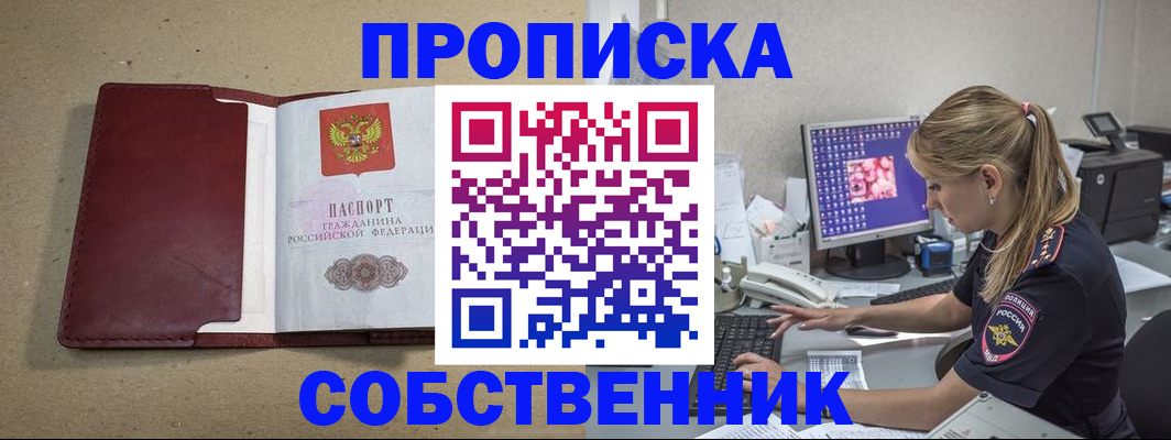 временная регистрация гарантия в Челябинске