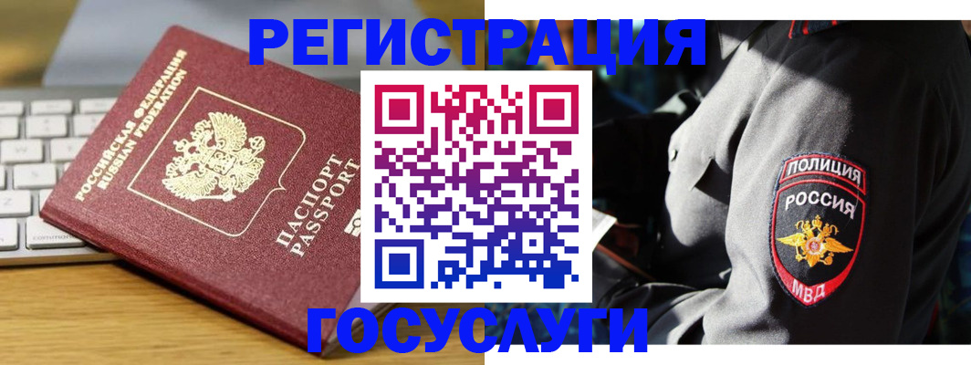 прописка гарантия в Челябинске