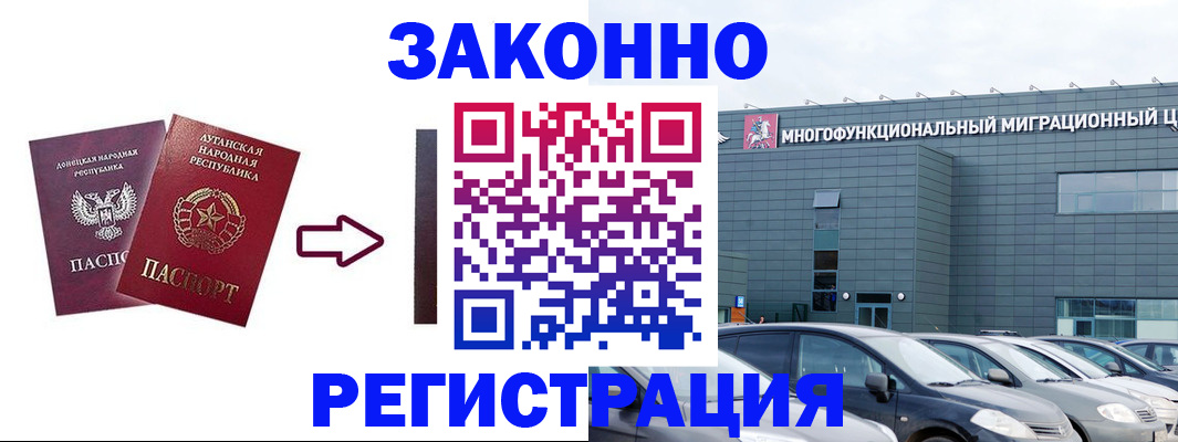 прописка в квартире в Челябинске