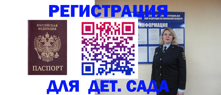 прописка в квартире в Челябинске
