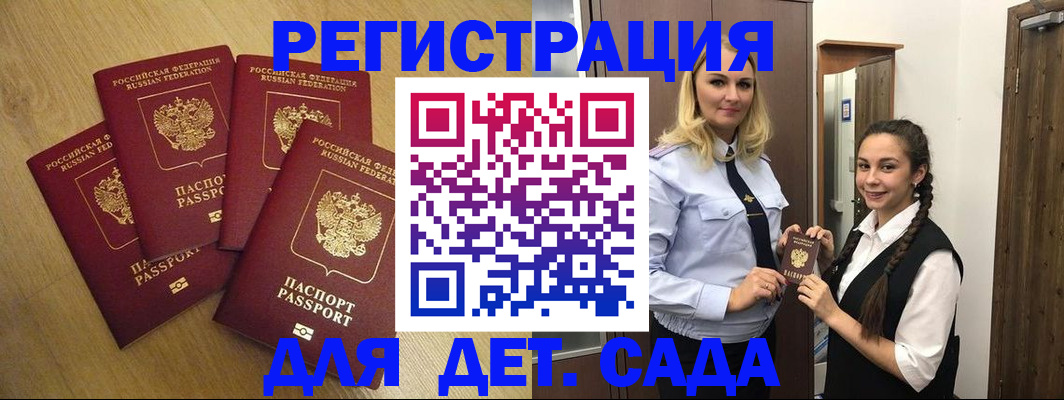 прописка в квартире в Челябинске