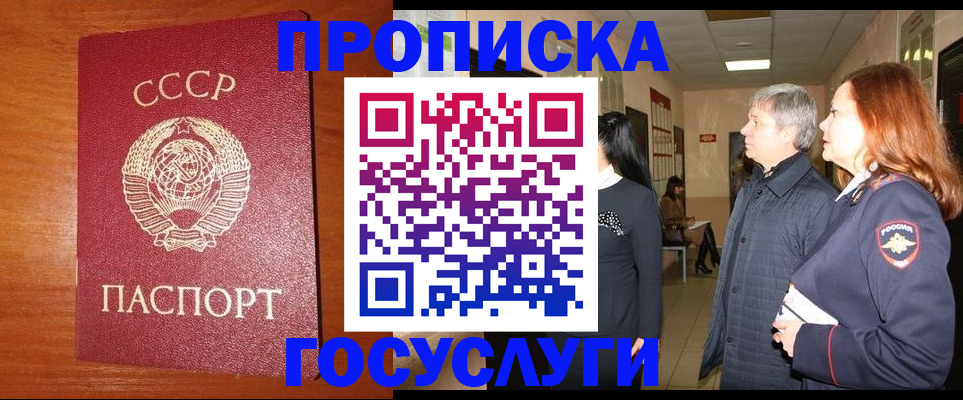 прописка иностранных граждан в Челябинске